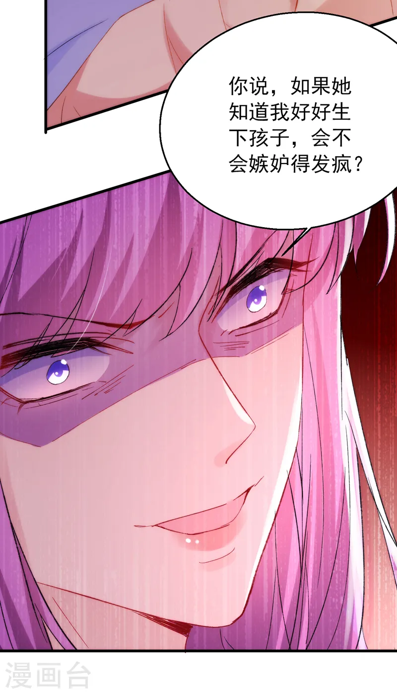 第148话 我要我的孩子！ 第34页