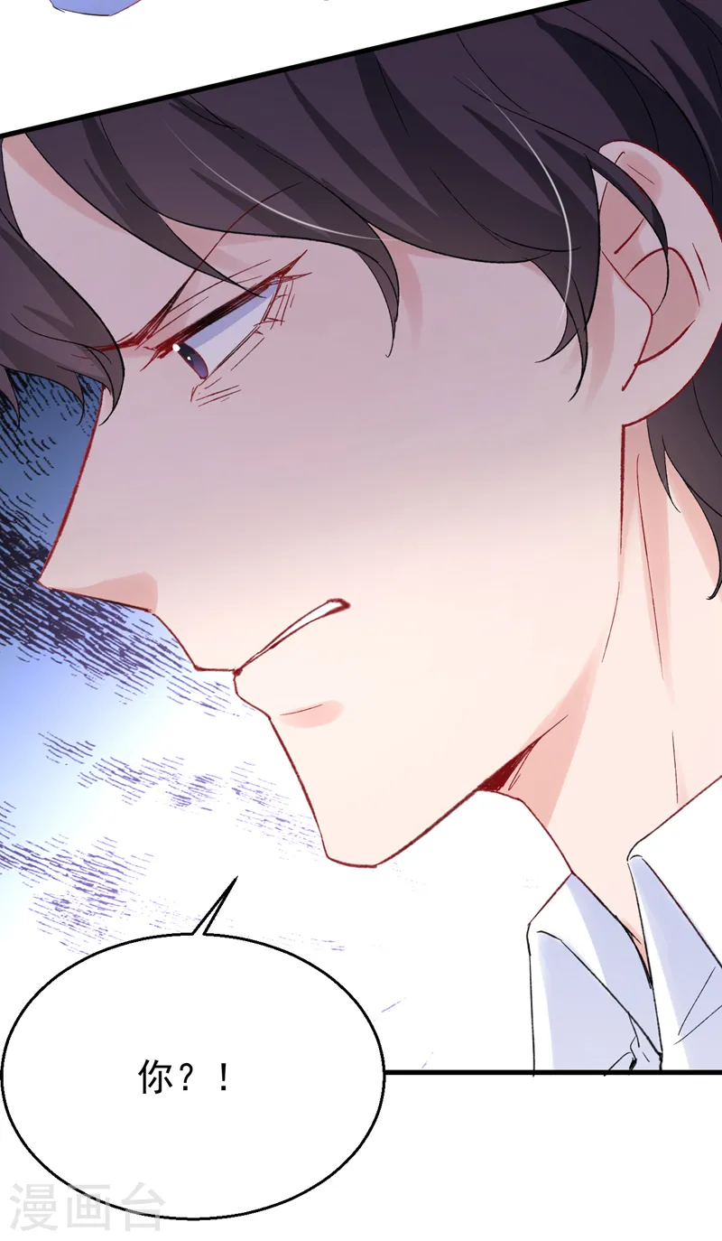 第149话 就此收手？妄想！ 第5页