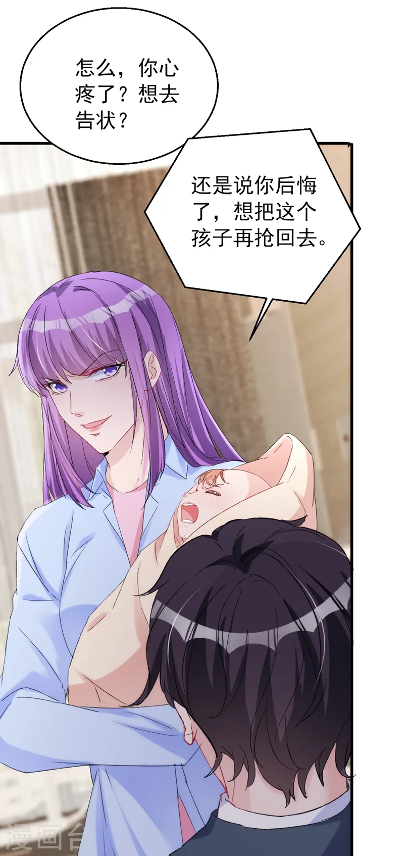 第149话 就此收手？妄想！ 第6页