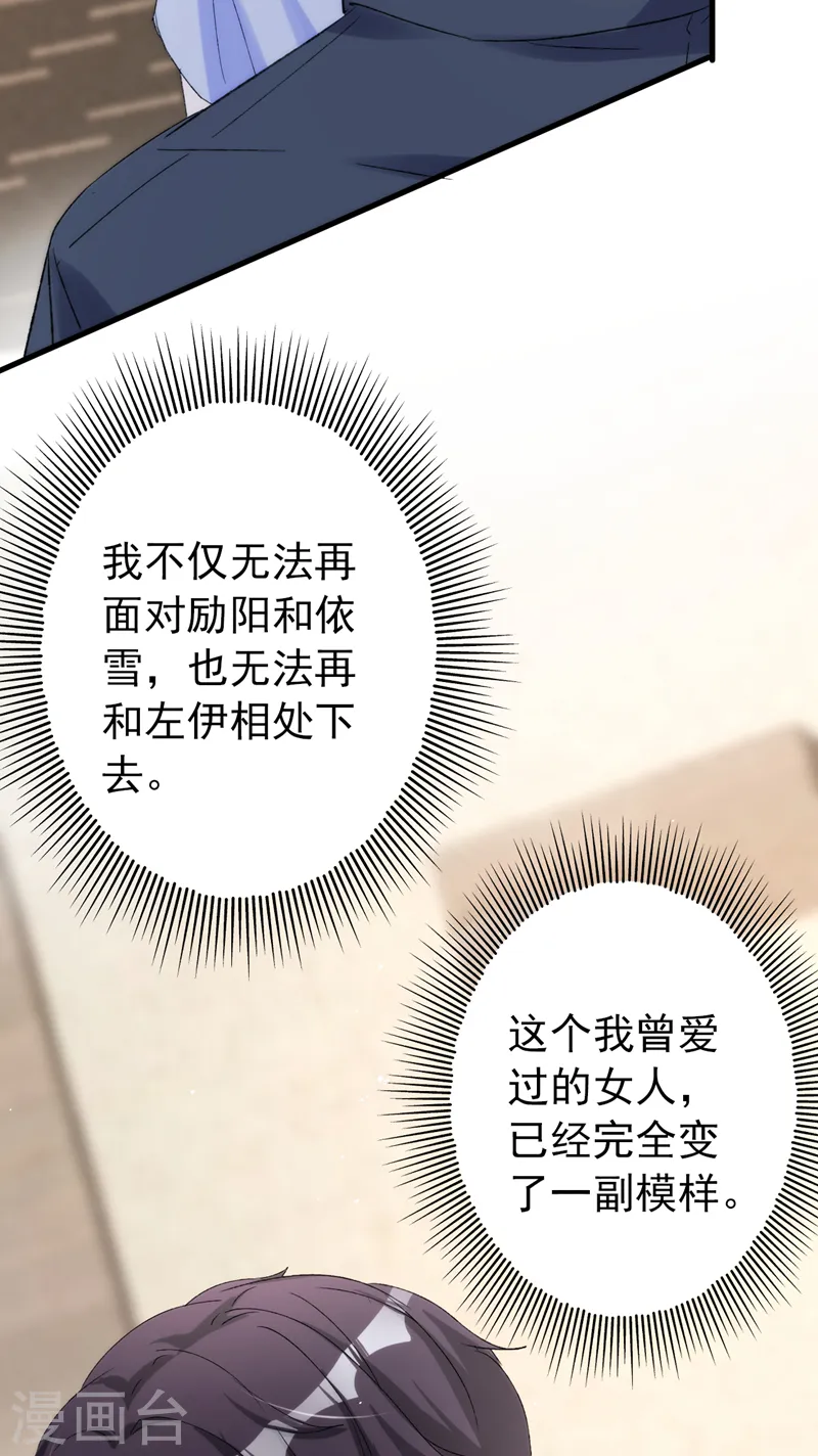 第149话 就此收手？妄想！ 第7页