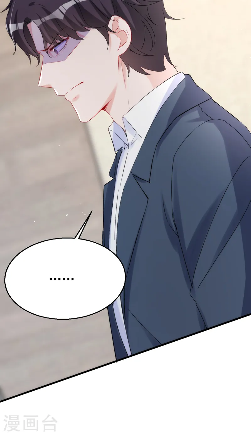 第149话 就此收手？妄想！ 第8页