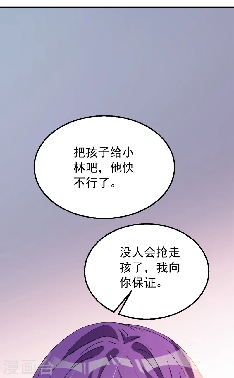 第149话 就此收手？妄想！ 第10页