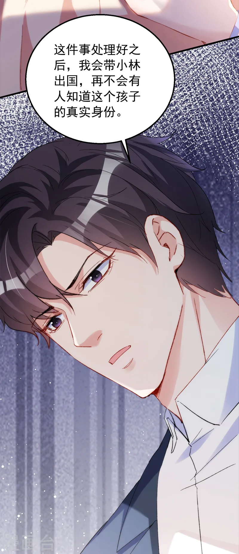 第149话 就此收手？妄想！ 第12页