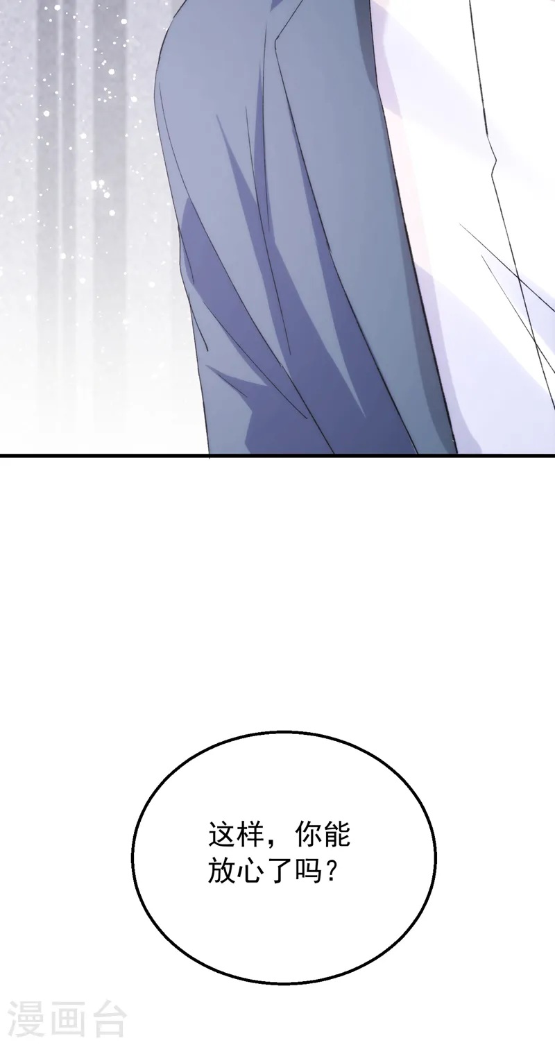 第149话 就此收手？妄想！ 第13页