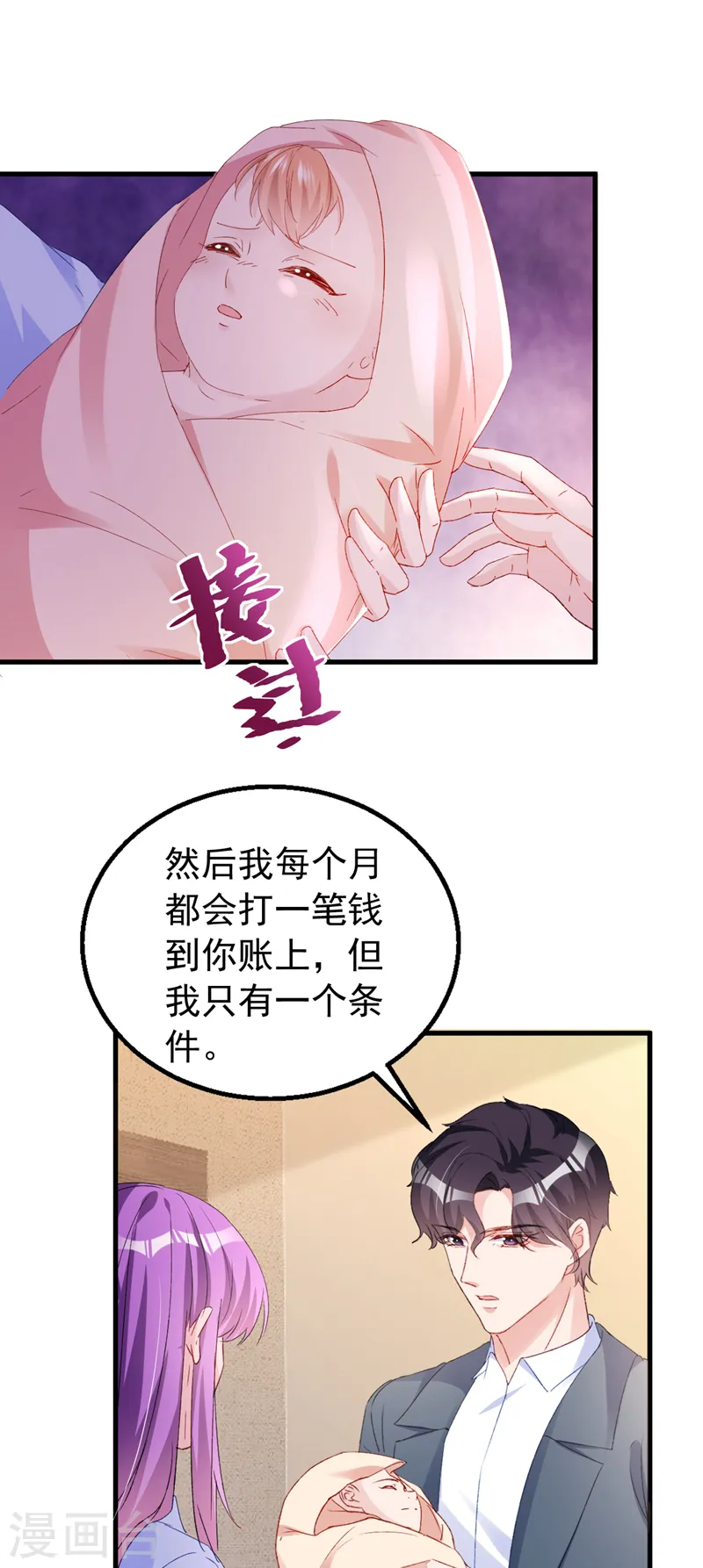 第149话 就此收手？妄想！ 第14页