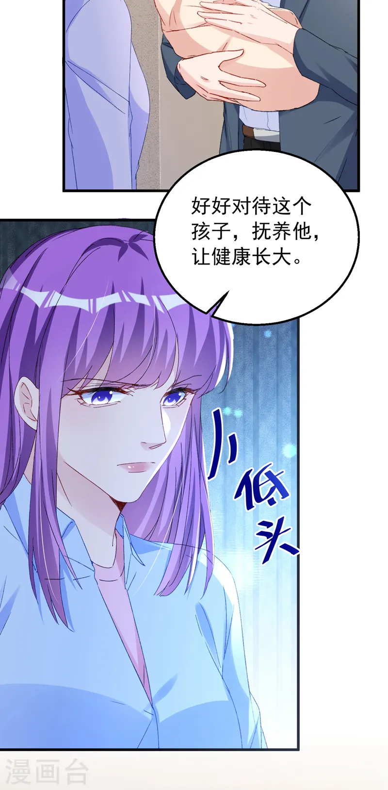 第149话 就此收手？妄想！ 第15页