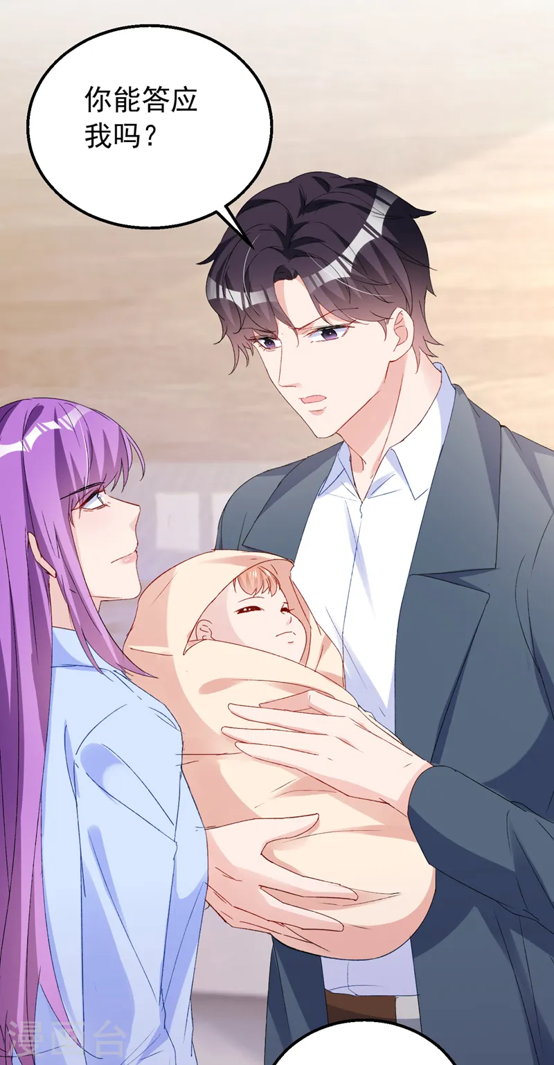 第149话 就此收手？妄想！ 第16页