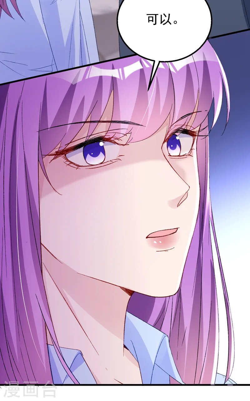 第149话 就此收手？妄想！ 第17页
