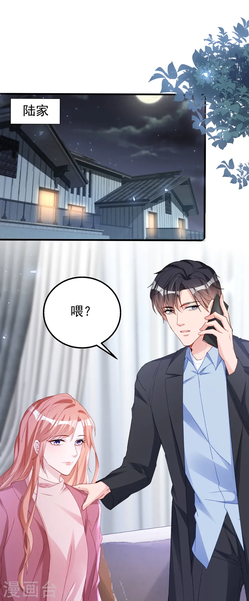 第149话 就此收手？妄想！ 第18页