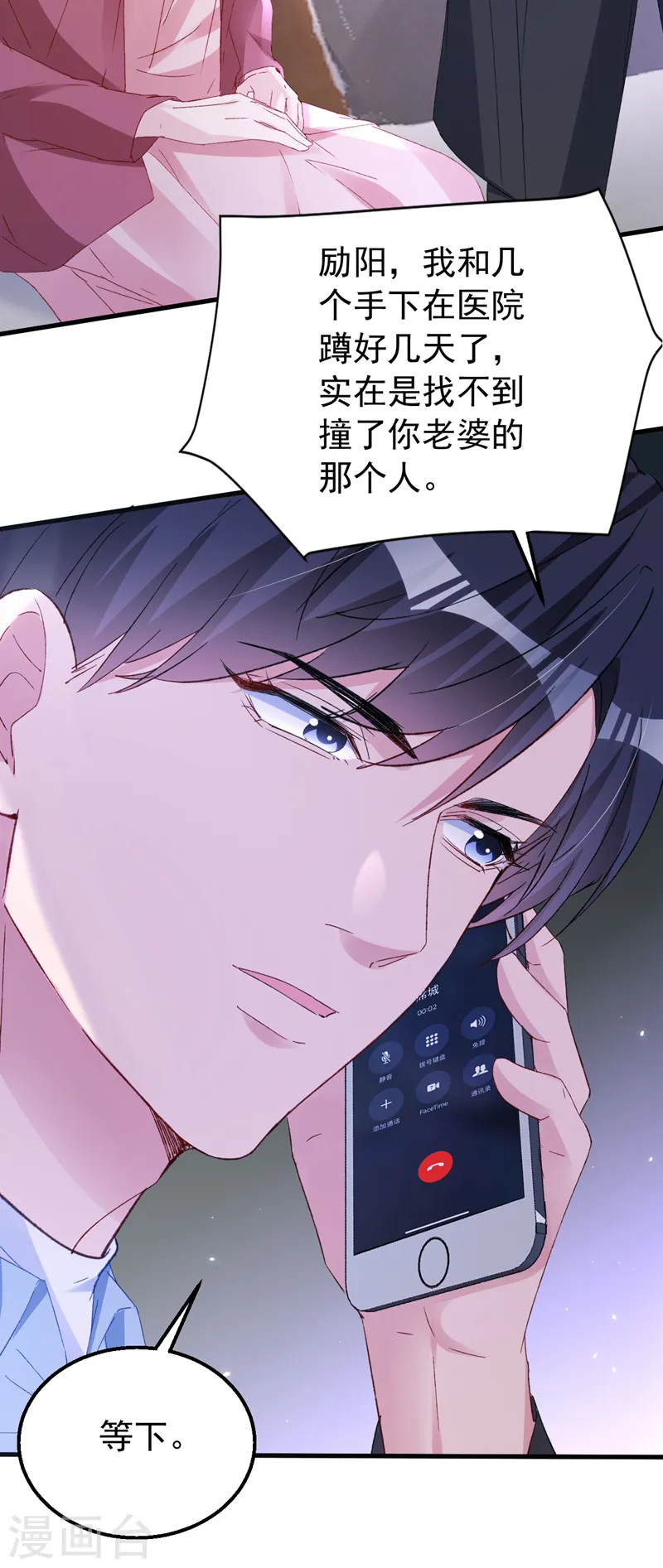 第149话 就此收手？妄想！ 第19页