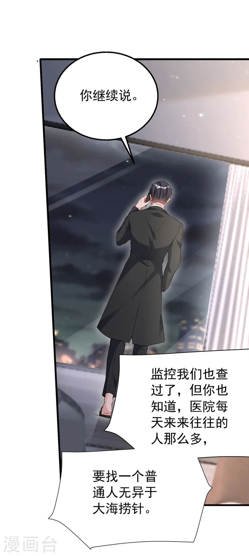 第149话 就此收手？妄想！ 第21页