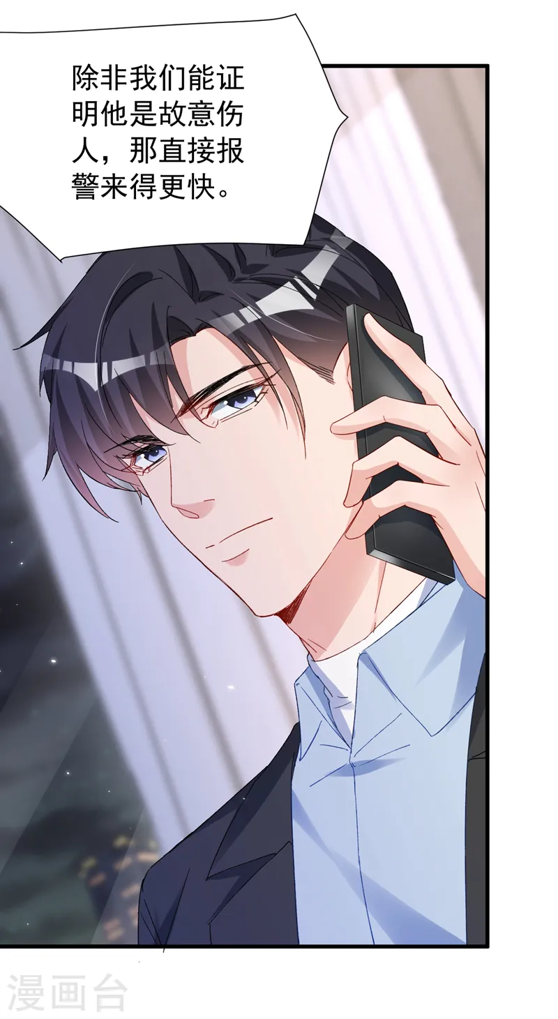 第149话 就此收手？妄想！ 第22页