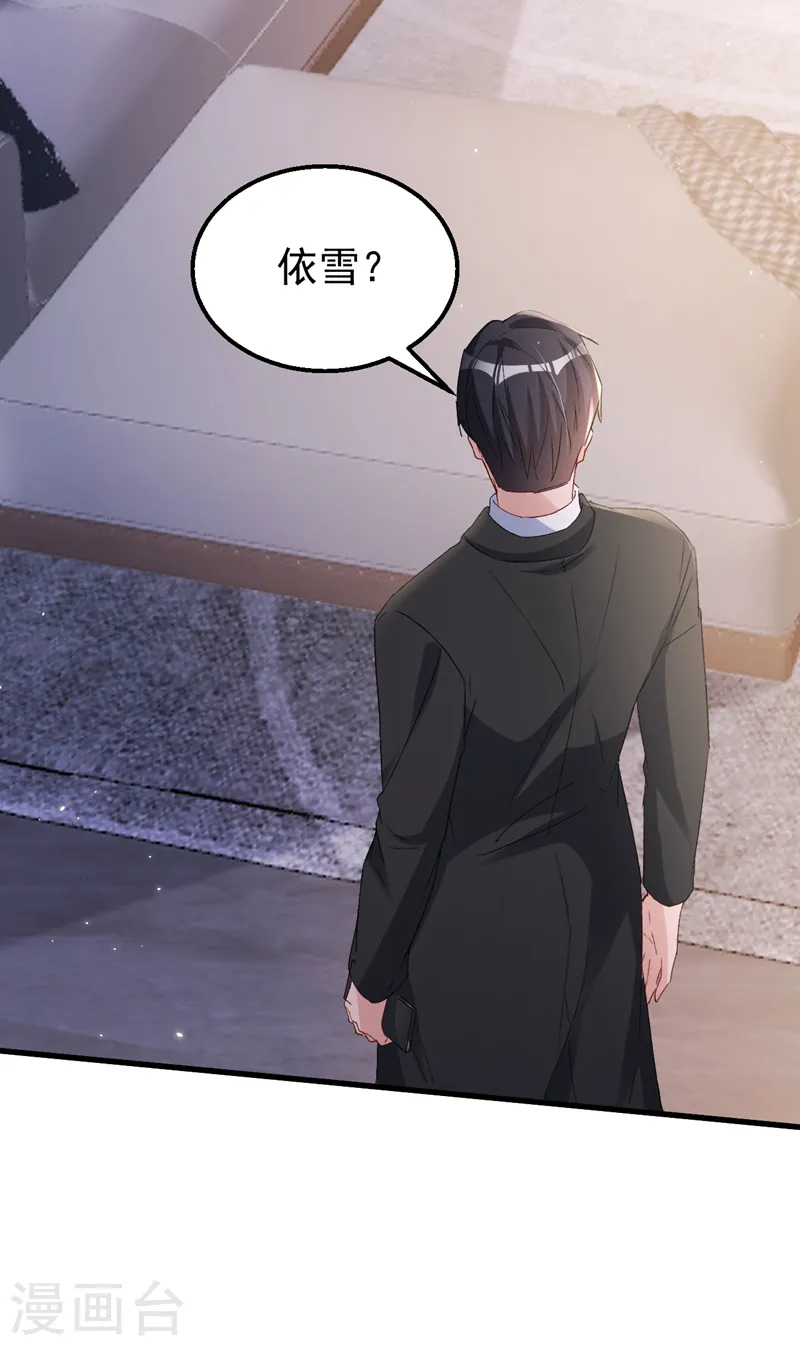 第149话 就此收手？妄想！ 第27页