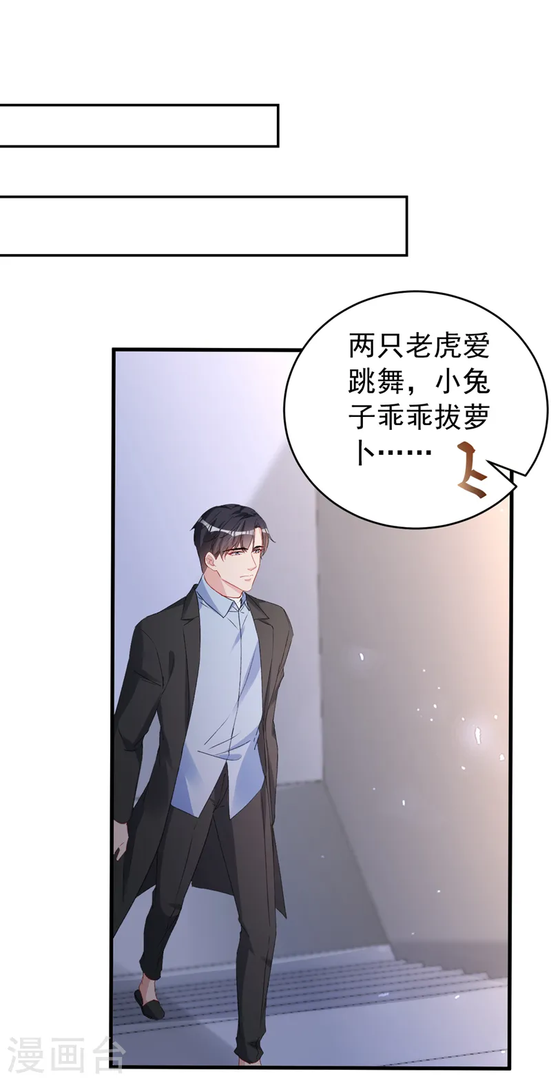 第149话 就此收手？妄想！ 第28页