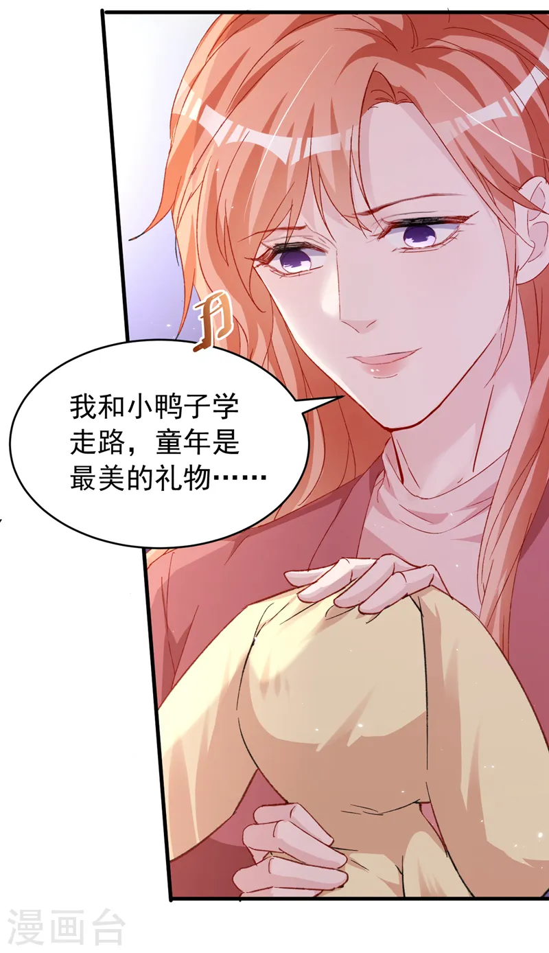 第149话 就此收手？妄想！ 第32页