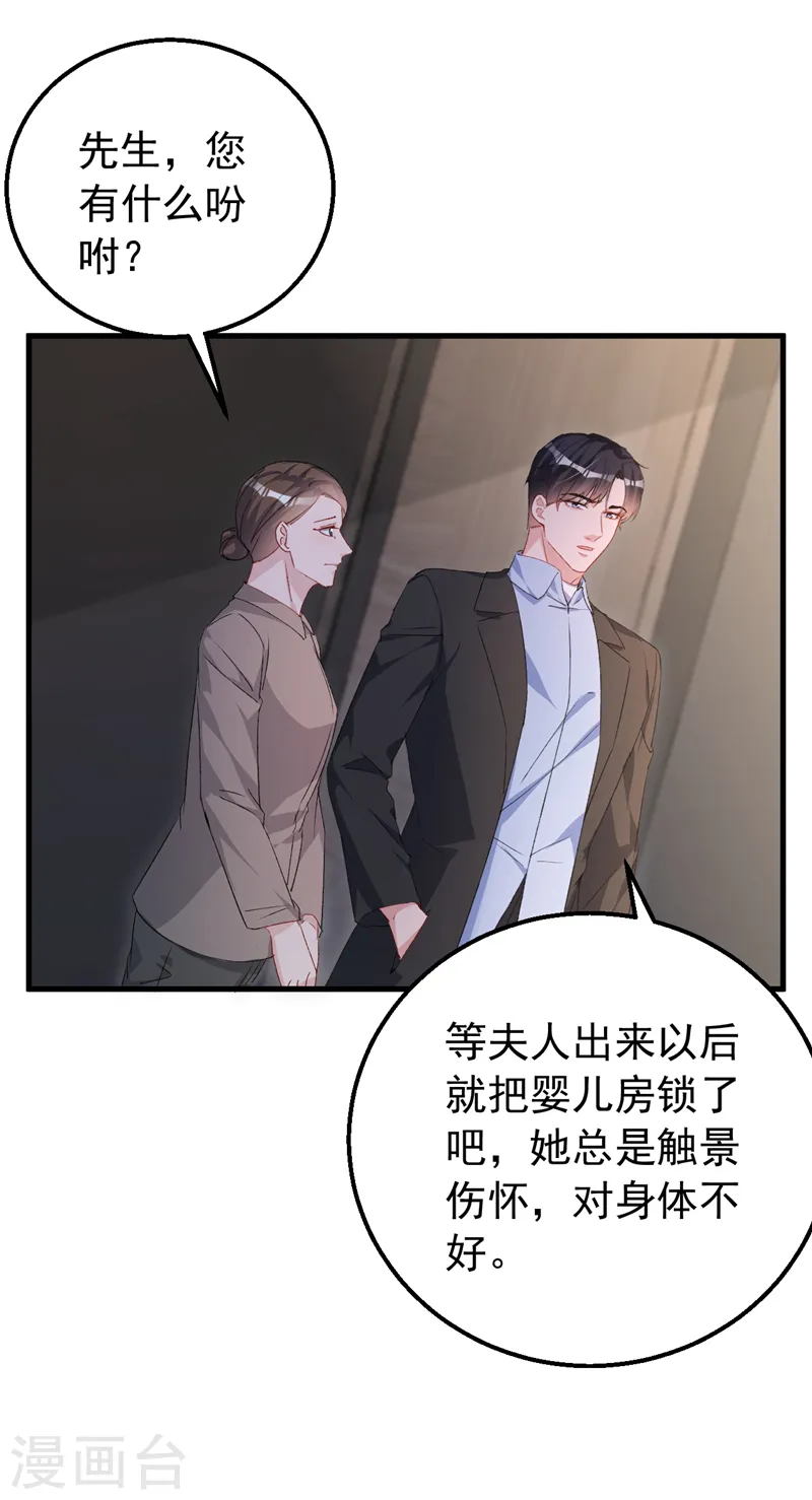 第149话 就此收手？妄想！ 第33页