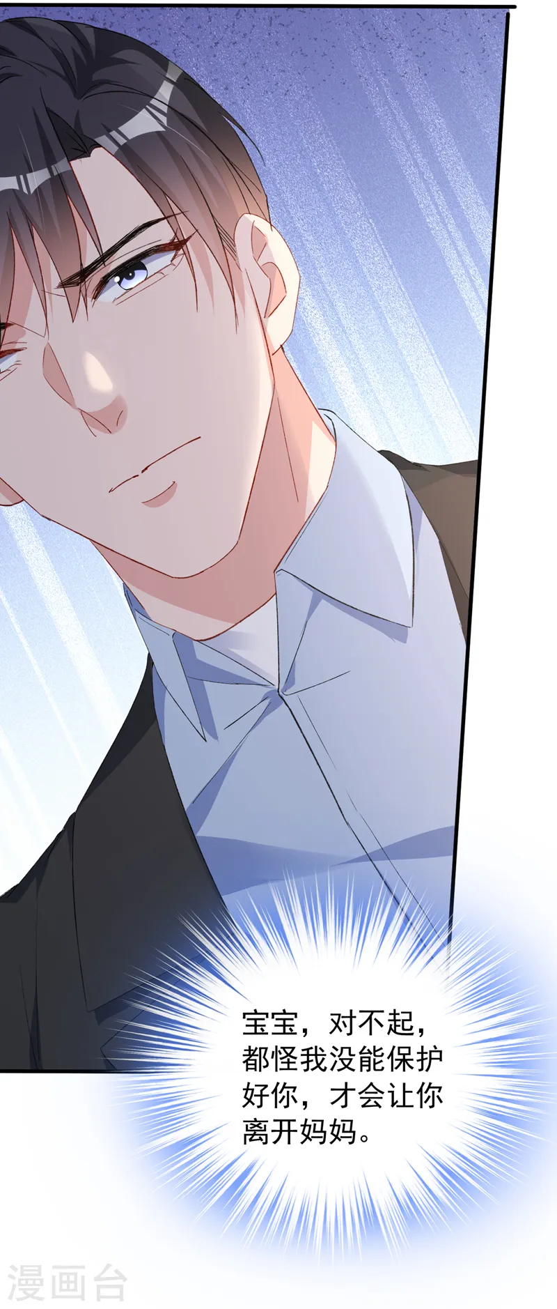 第149话 就此收手？妄想！ 第34页