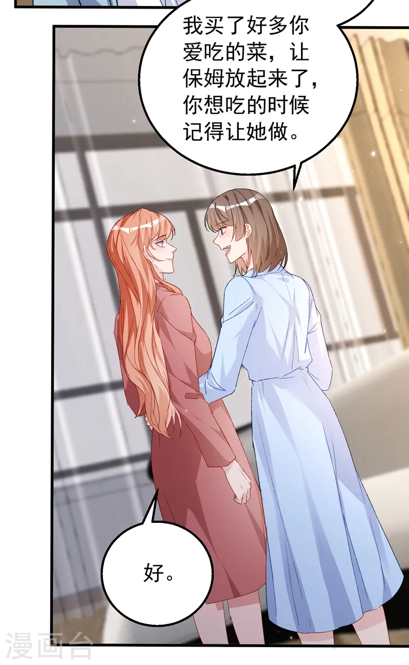第150话 相信你的为人？ 第4页