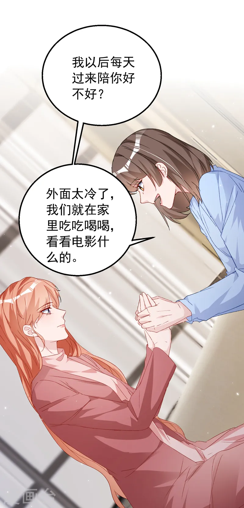 第150话 相信你的为人？ 第5页