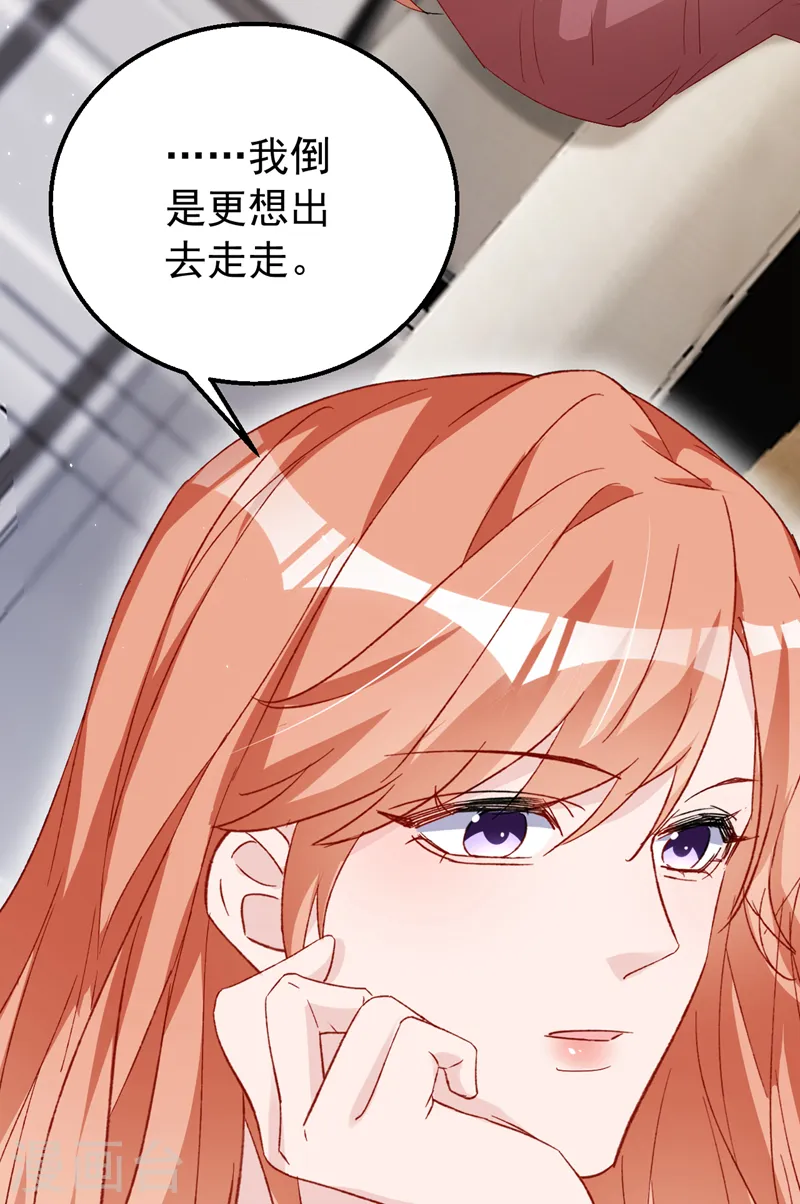 第150话 相信你的为人？ 第6页