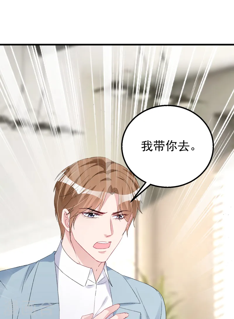 第150话 相信你的为人？ 第8页