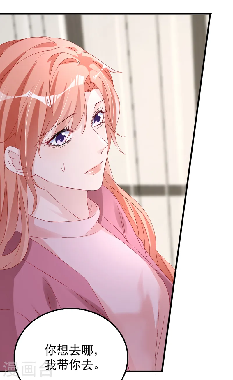 第150话 相信你的为人？ 第10页