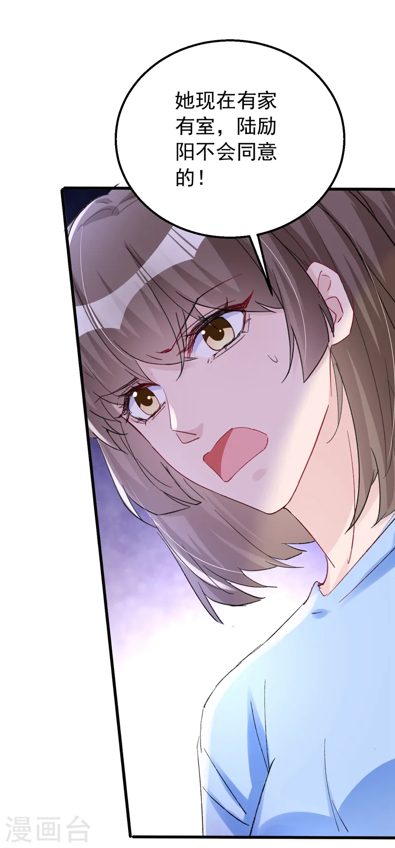 第150话 相信你的为人？ 第16页