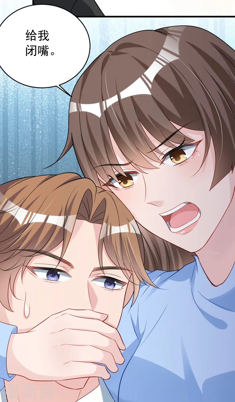 第150话 相信你的为人？ 第27页