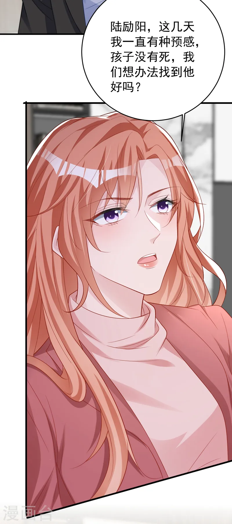 第150话 相信你的为人？ 第31页