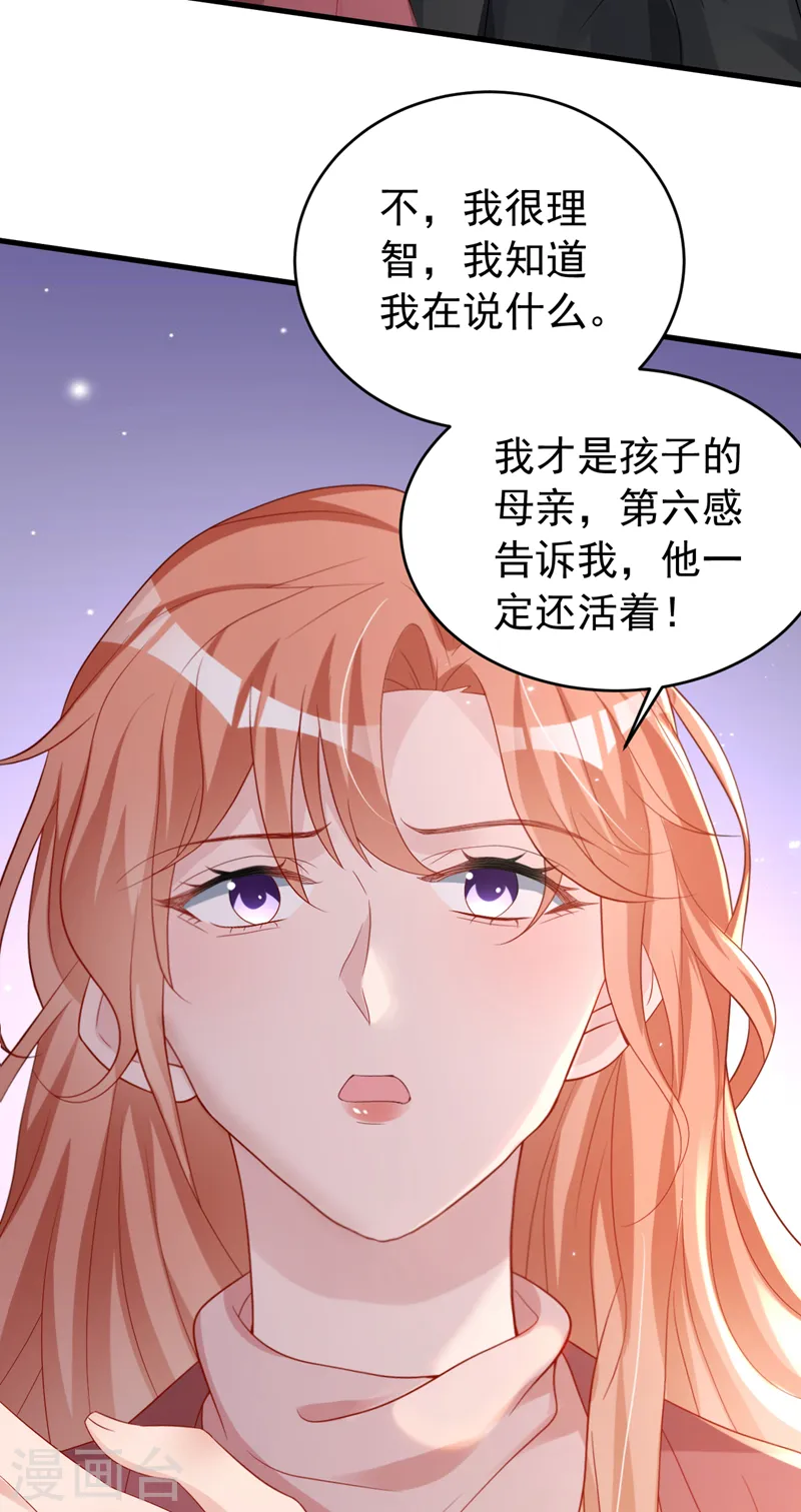 第150话 相信你的为人？ 第33页
