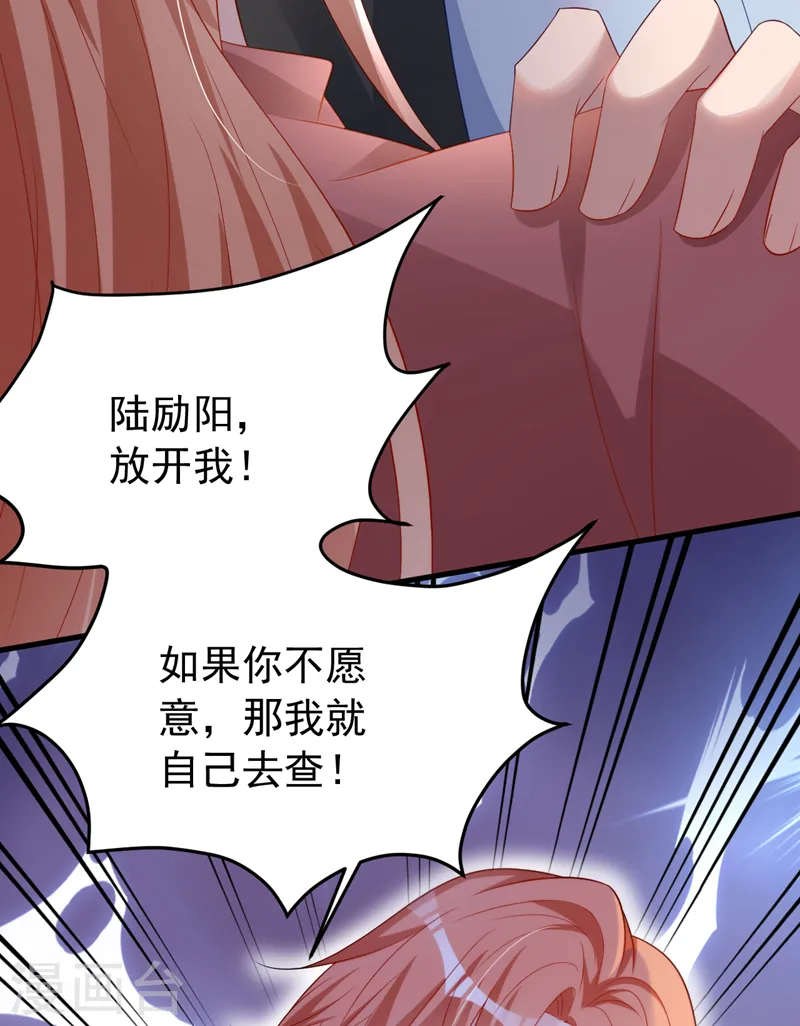 第150话 相信你的为人？ 第36页