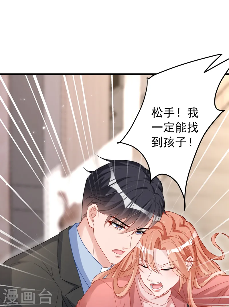 第150话 相信你的为人？ 第38页