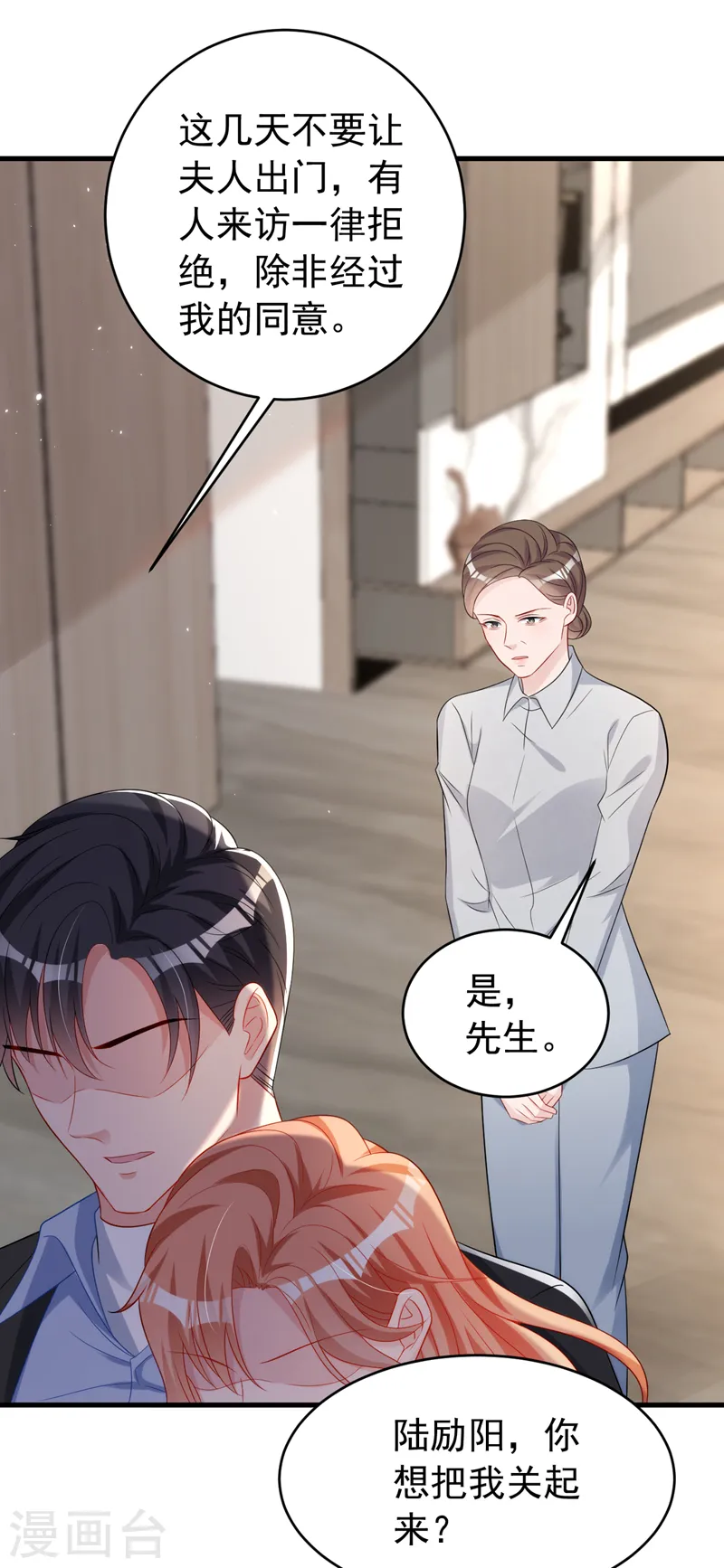 第150话 相信你的为人？ 第40页