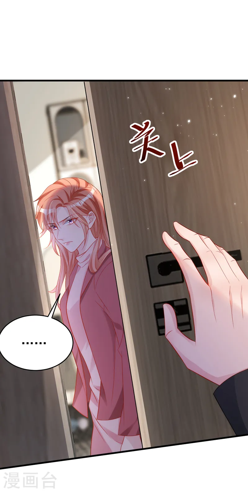 第151话 你这是非法囚禁！ 第3页
