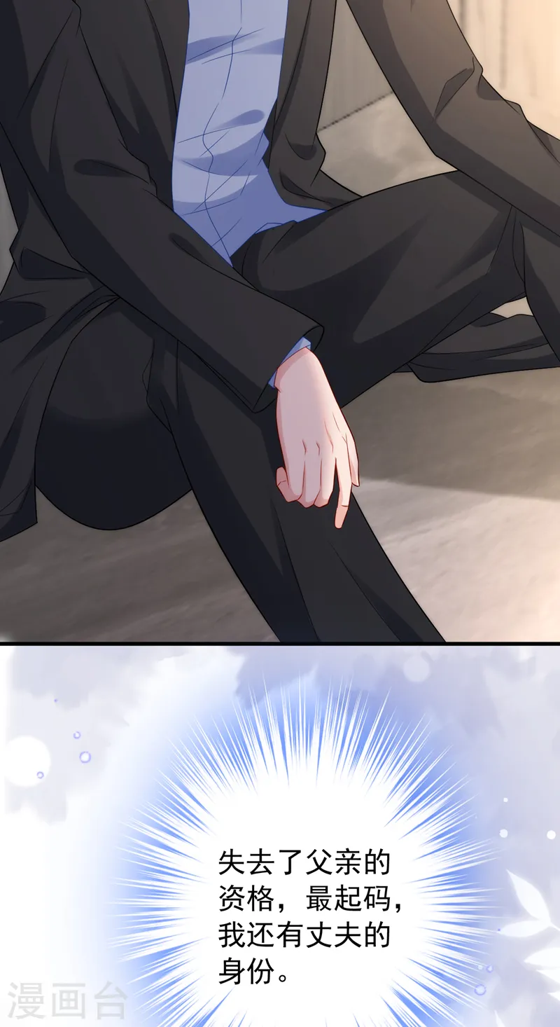 第151话 你这是非法囚禁！ 第5页