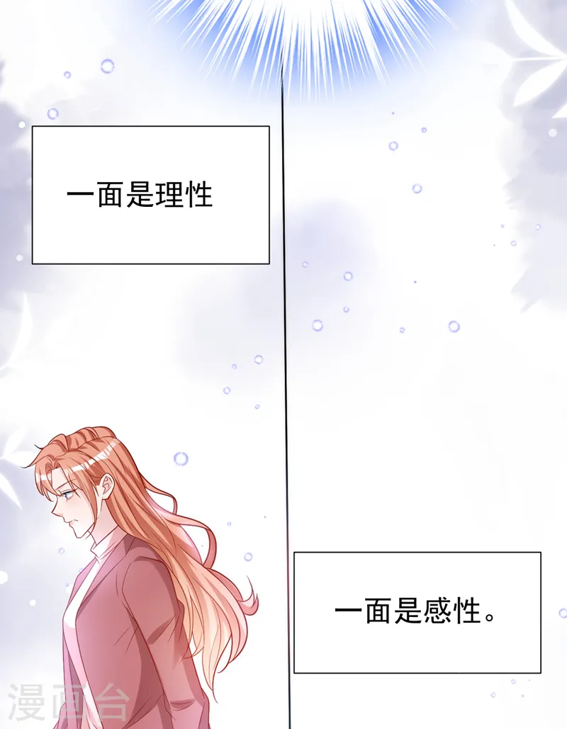 第151话 你这是非法囚禁！ 第6页
