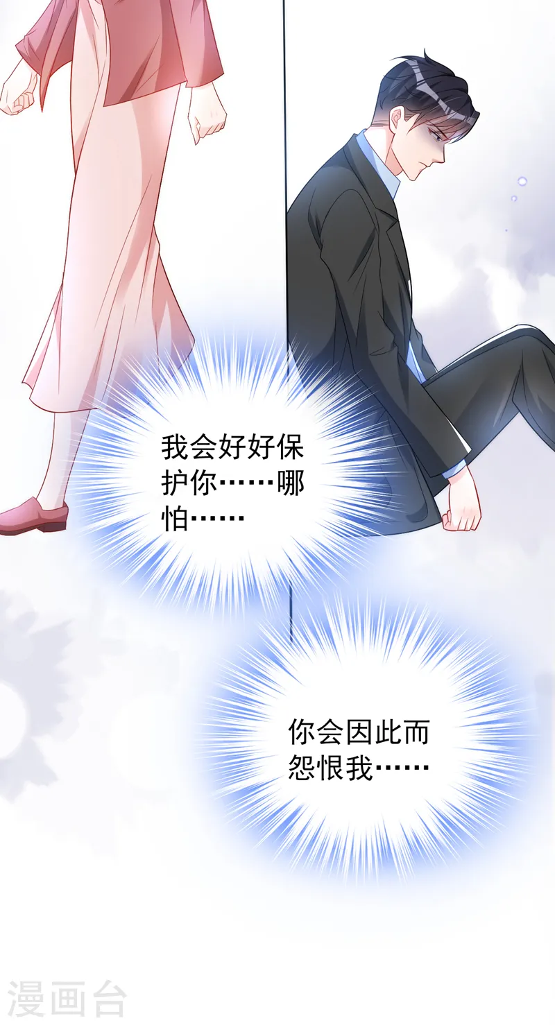 第151话 你这是非法囚禁！ 第7页