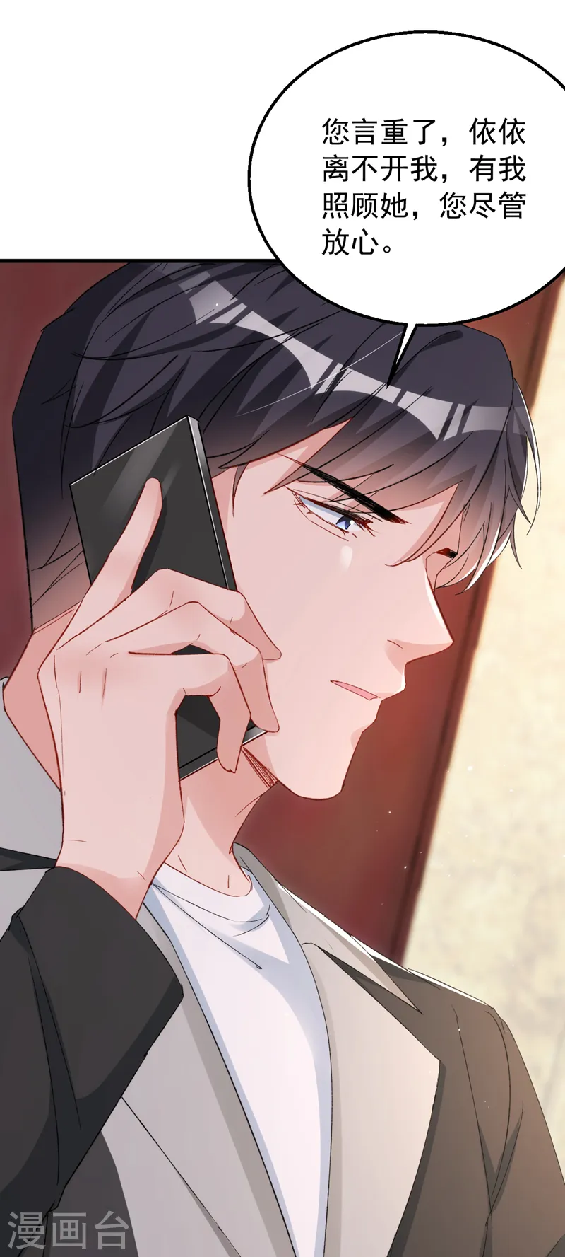 第151话 你这是非法囚禁！ 第12页