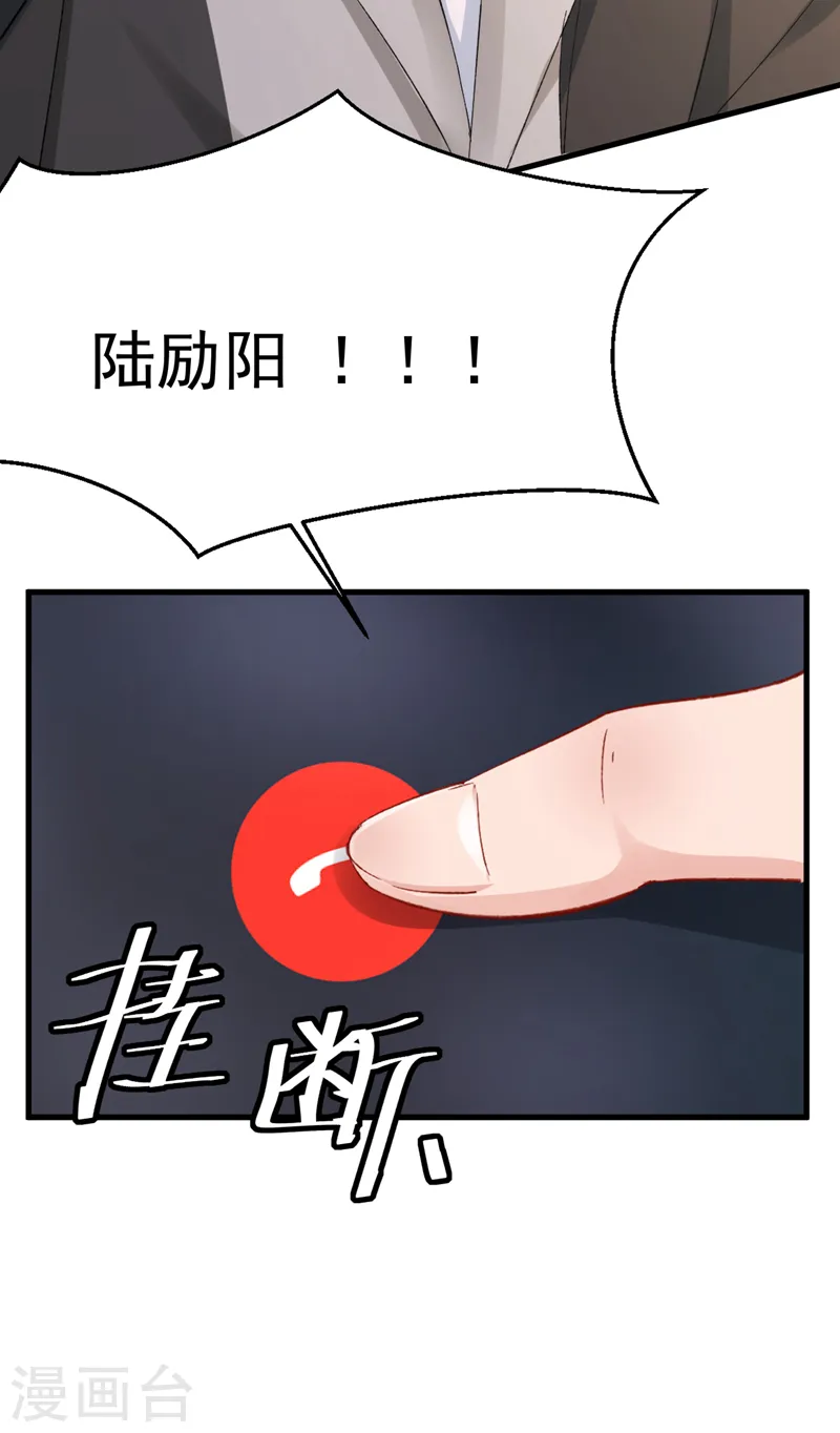 第151话 你这是非法囚禁！ 第13页