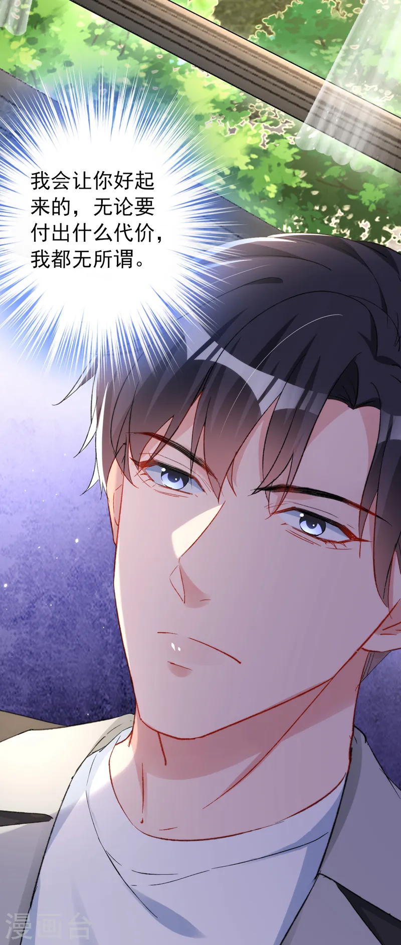 第151话 你这是非法囚禁！ 第15页
