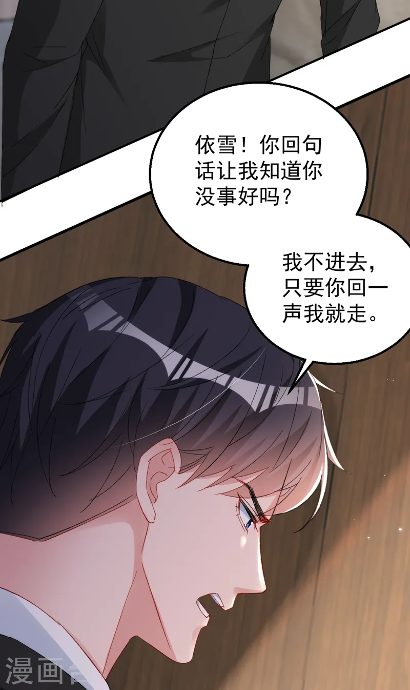 第151话 你这是非法囚禁！ 第18页