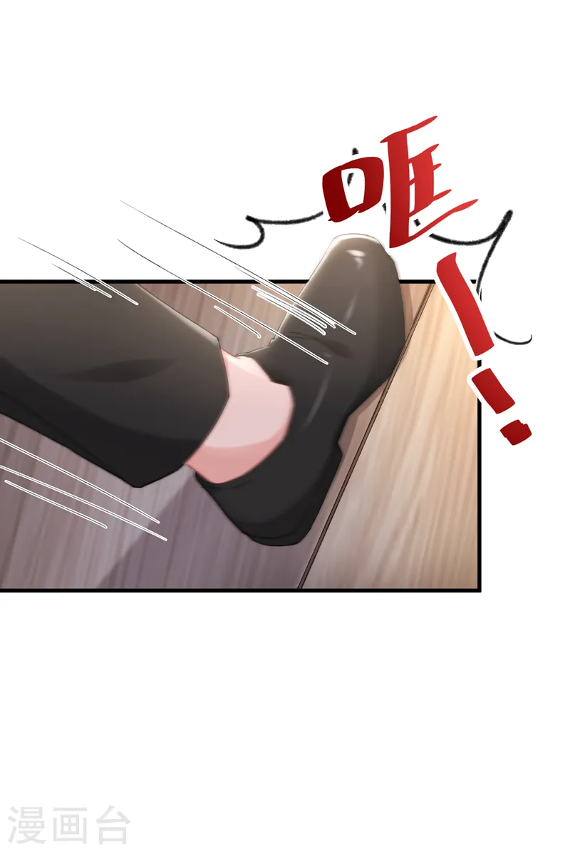 第151话 你这是非法囚禁！ 第20页