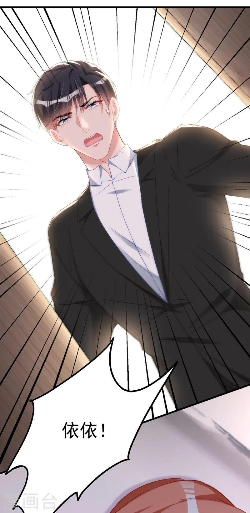第151话 你这是非法囚禁！ 第21页