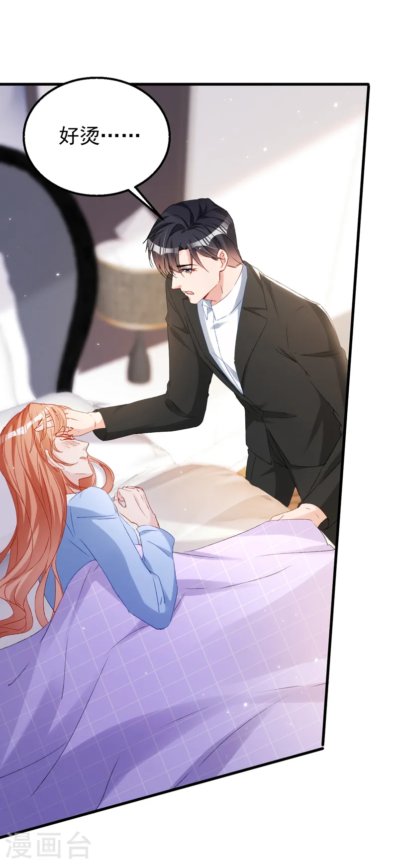 第151话 你这是非法囚禁！ 第23页