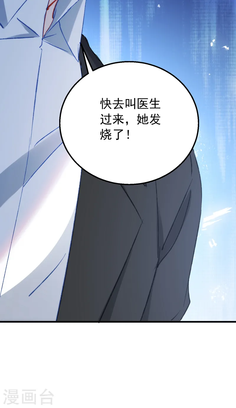 第151话 你这是非法囚禁！ 第25页
