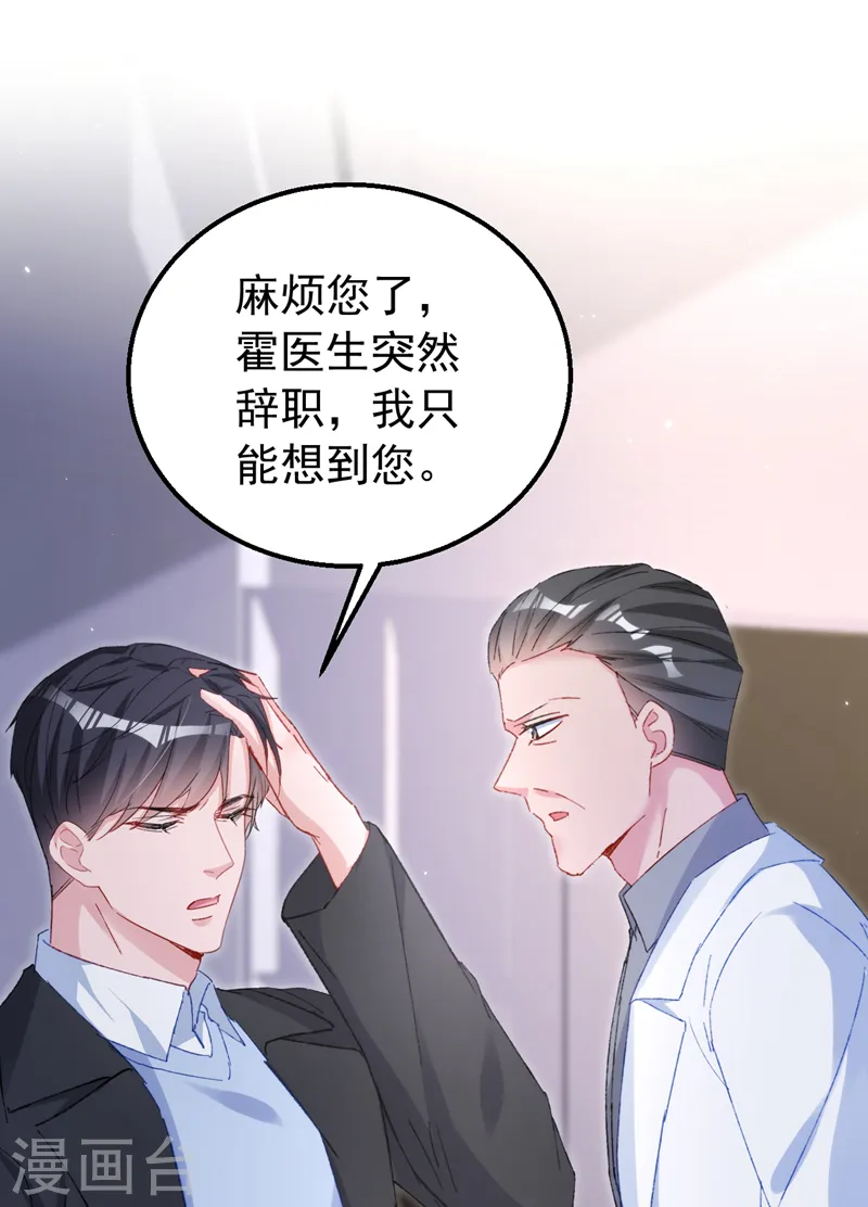 第151话 你这是非法囚禁！ 第28页