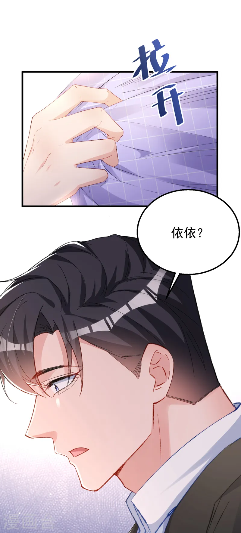 第151话 你这是非法囚禁！ 第34页