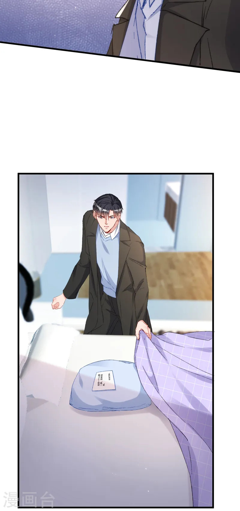 第151话 你这是非法囚禁！ 第35页