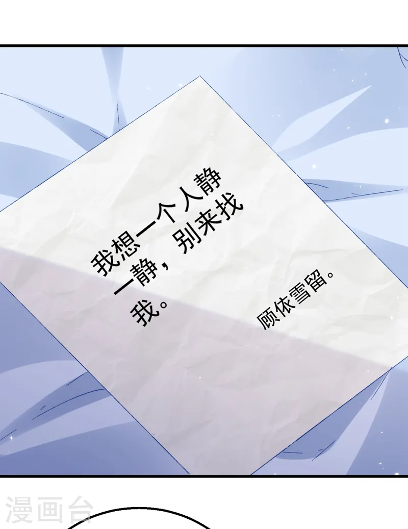 第151话 你这是非法囚禁！ 第36页