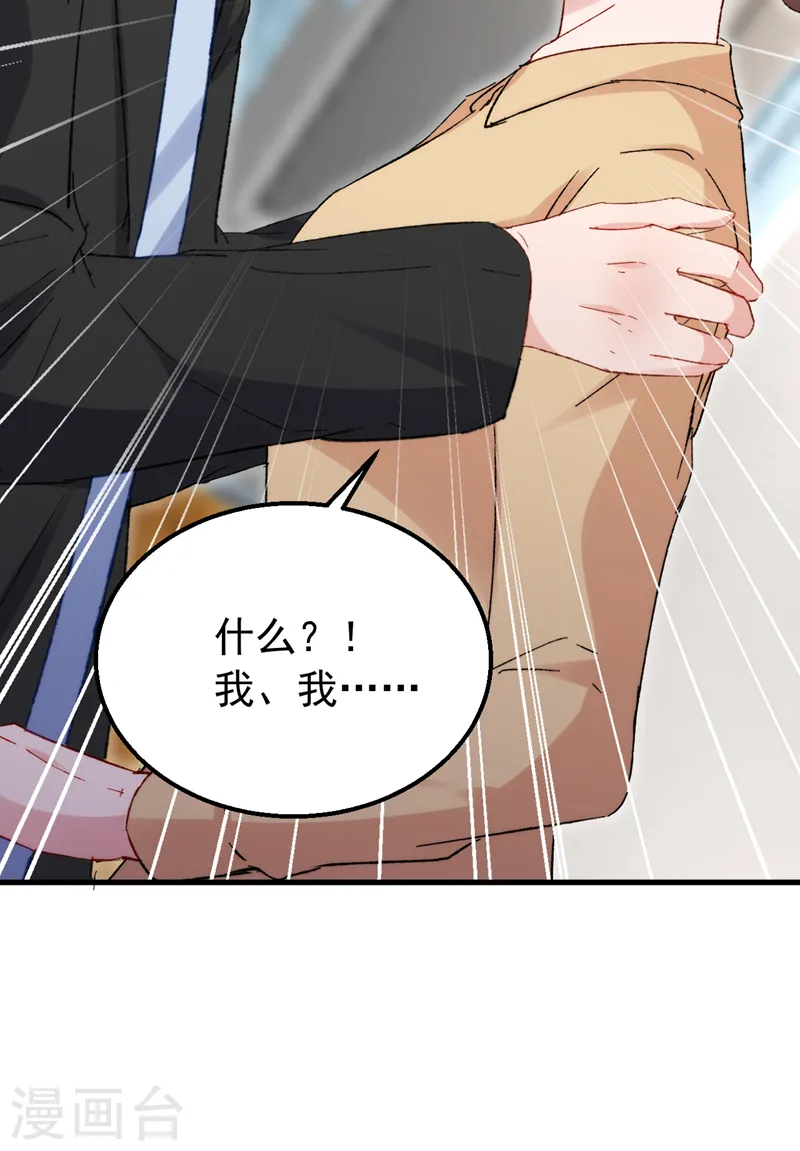第151话 你这是非法囚禁！ 第39页